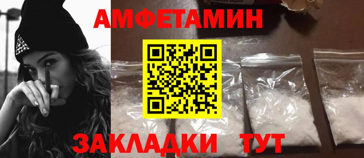 Amphetamine 98%  Вход с VPN  Амфетамин  Долгопрудный 