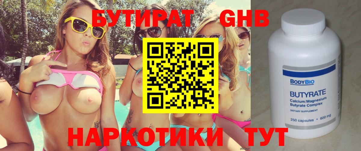 БУТИРАТ буратино  Вход с VPN  БУТИРАТ  Долгопрудный 
