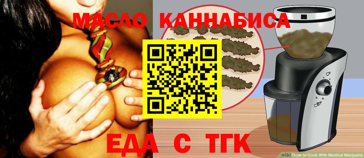 Долгопрудный  Canna-Cookies конопля  Вход с VPN 