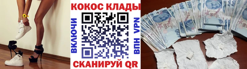 Cocaine Fish Scale  Долгопрудный 