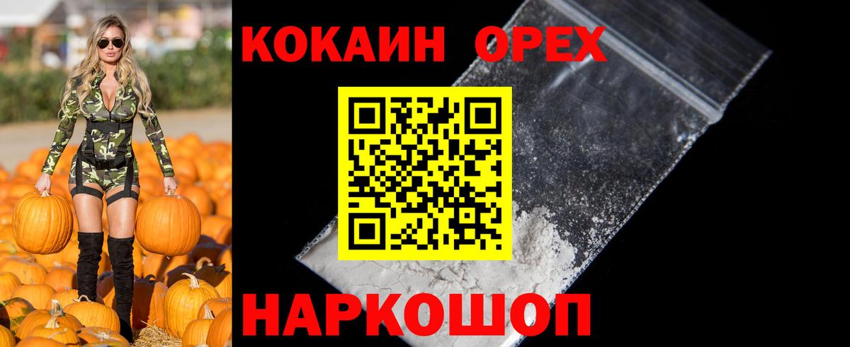 ГАШИШ  Вход с VPN  Купить наркотик  Кодеин  Долгопрудный  Мефедрон кристаллы  Канабис  КОКАИН 