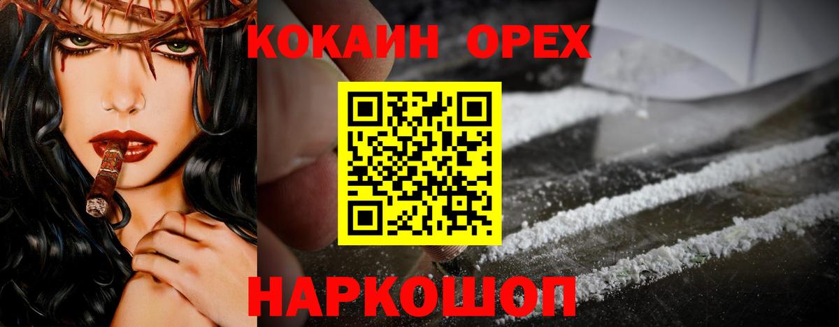 Cocaine VHQ  Вход с VPN  КОКАИН 97%  Долгопрудный 
