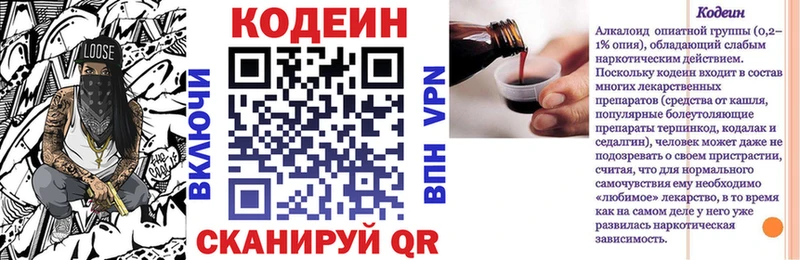Codein напиток Lean (лин)  закладки  Долгопрудный 