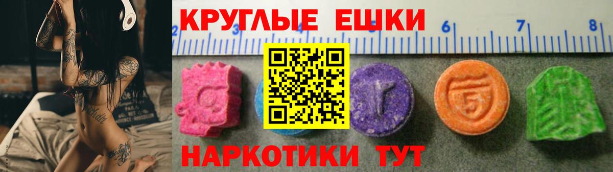 Экстази 250 мг  ЭКСТАЗИ Philipp Plein  Ecstasy  Долгопрудный 