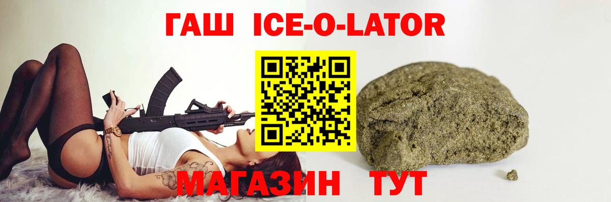 Гашиш  ГАШ 40% ТГК  ГАШ 40% ТГК  Вход с VPN  Долгопрудный 