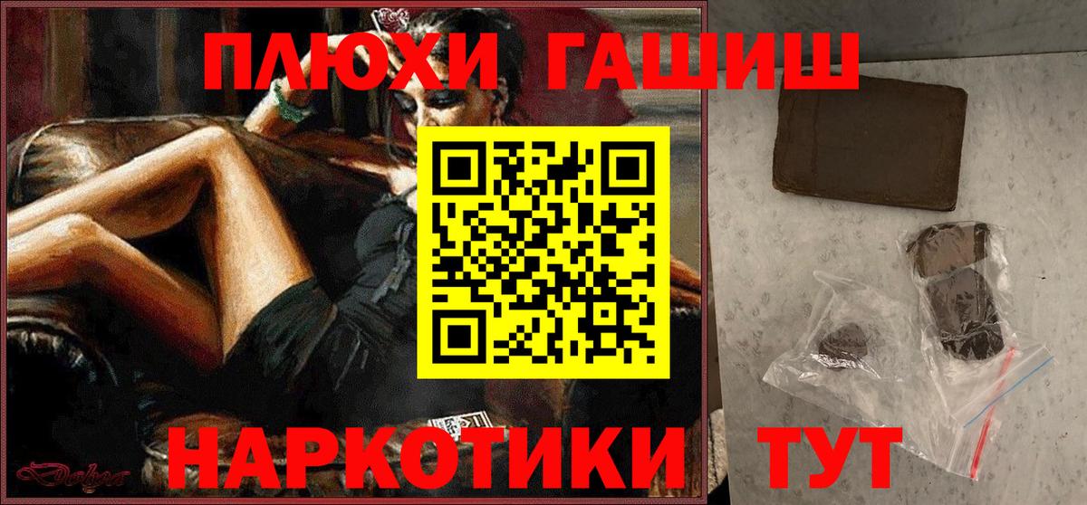 Гашиш хэш Долгопрудный