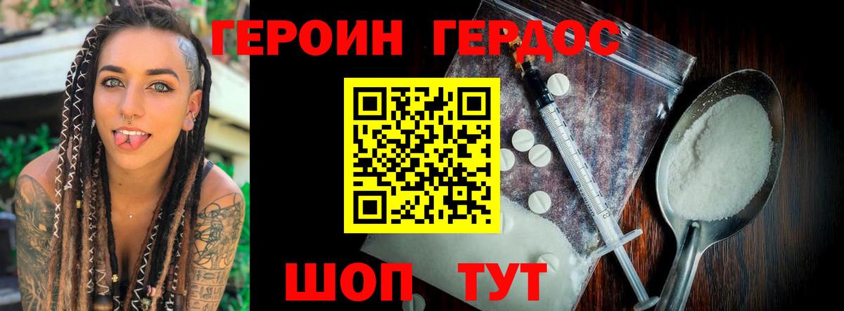 Героин  Долгопрудный  ГЕРОИН гречка 