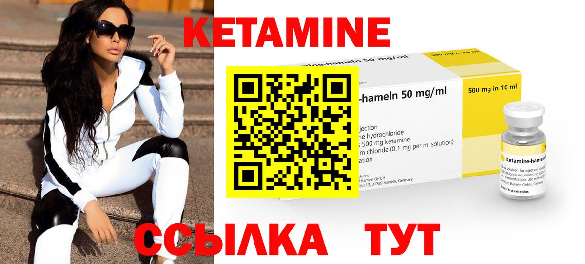 КЕТАМИН VHQ  Кетамин ketamine  Долгопрудный  Вход с VPN 