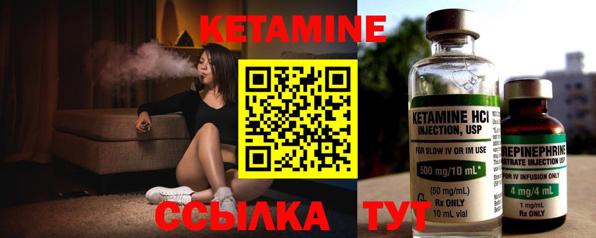 Кетамин ketamine Долгопрудный