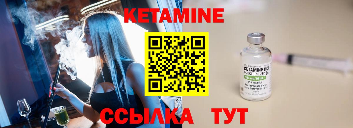 КЕТАМИН ketamine  Долгопрудный 