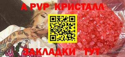 мяу мяу кристалл Волгодонск