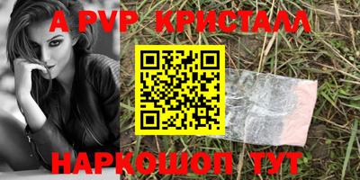 мяу мяу кристалл Волгодонск
