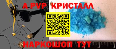 прущие крисы Бийск