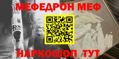 мяу мяу кристалл Волгодонск