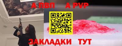 мяу мяу кристалл Волгодонск