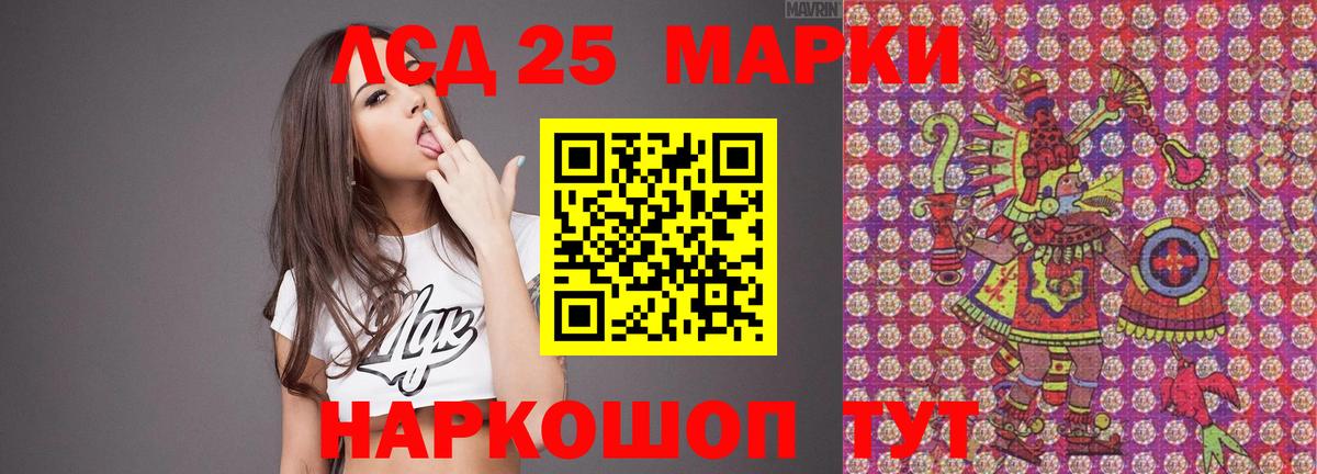 Лсд 25 экстази ecstasy Долгопрудный
