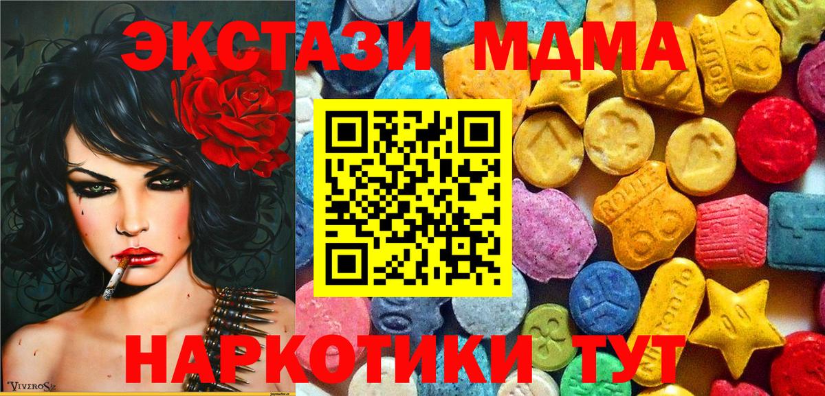 MDMA  МДМА Molly  Долгопрудный  MDMA Molly 