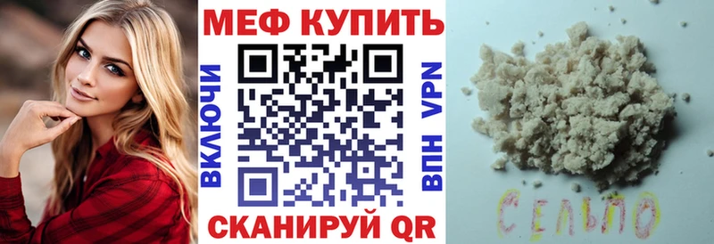 МЕФ кристаллы  мега ТОР  Долгопрудный 