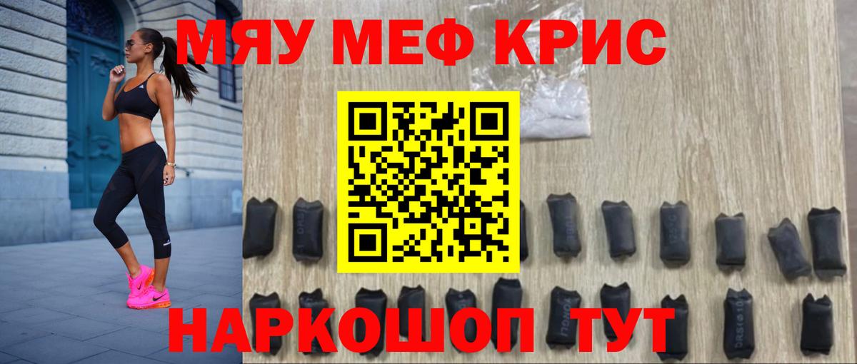 MEGA ONION  Меф  Долгопрудный  Меф 4 MMC  МЯУ-МЯУ 