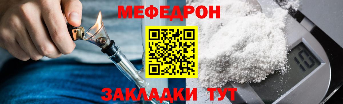 Мефедрон мука Долгопрудный