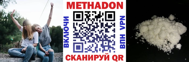 дарнет шоп  Долгопрудный  МЕТАДОН VHQ 