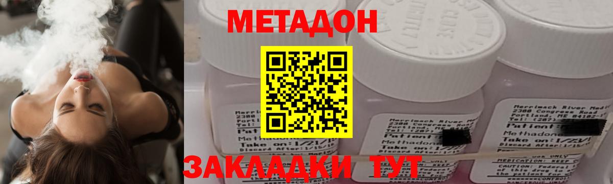 Долгопрудный  МЕТАДОН methadone  Вход с VPN  Метадон белоснежный 