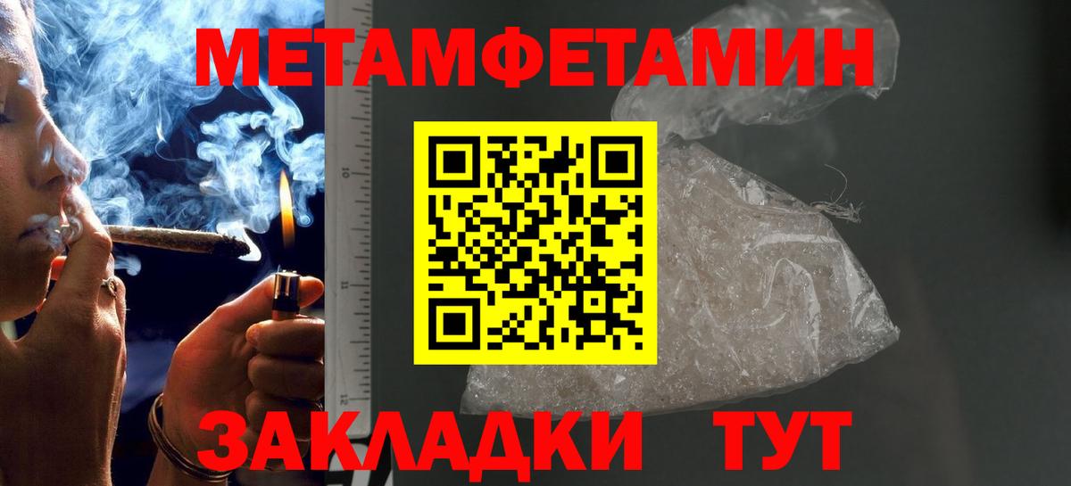 Метамфетамин Methamphetamine  Долгопрудный  Метамфетамин Methamphetamine 