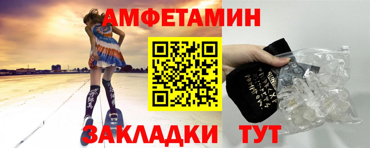 Метамфетамин кристалл Долгопрудный