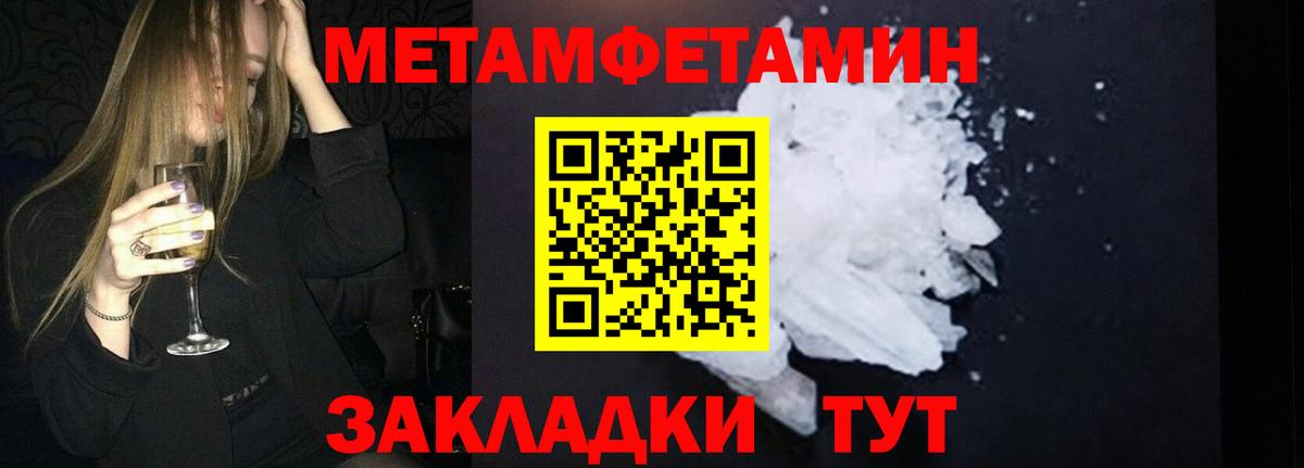 Первитин винт Долгопрудный
