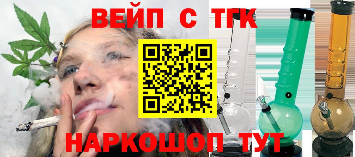 ТГК концентрат Долгопрудный