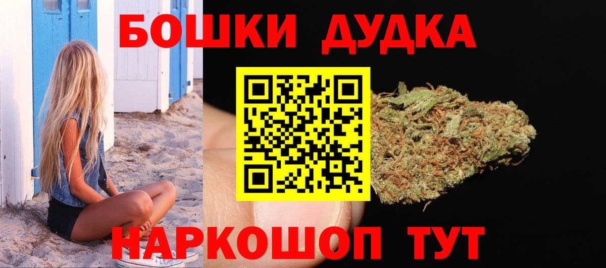 Бошки марихуана марихуана  Марихуана марихуана  Конопля OG Kush  Бошки Шишки семена  Вход с VPN  Долгопрудный 