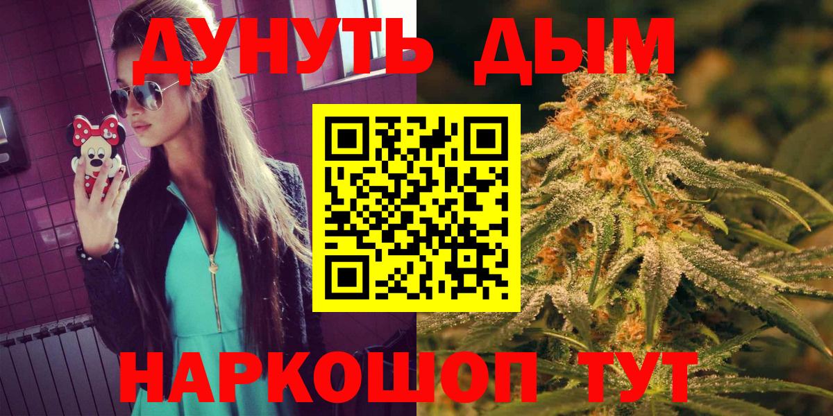 Марихуана White Widow Долгопрудный